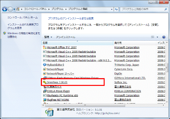 OmniPass 7.00.01をクリック