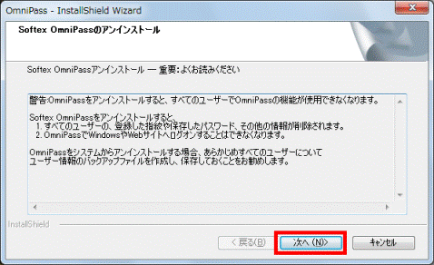 次へボタンをクリック