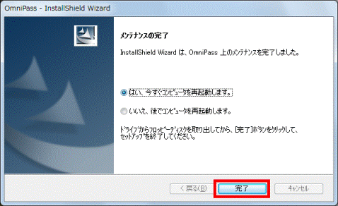完了ボタンをクリック