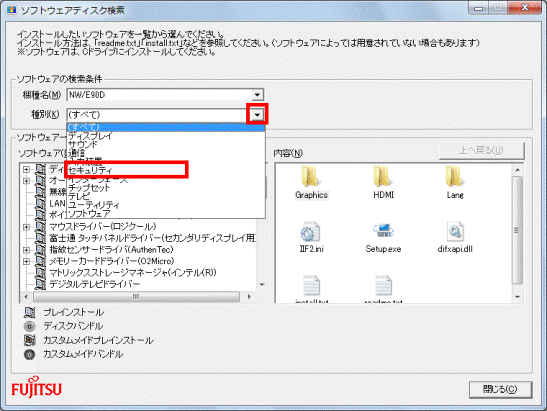 種別の▼ボタンをクリックしセキュリティをクリック