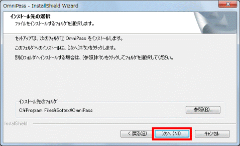 次へボタンをクリック
