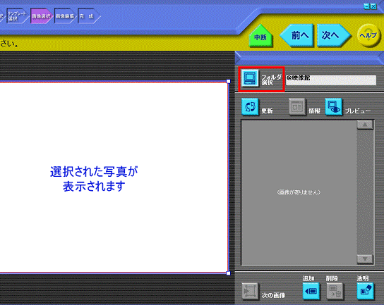 写真を選択してください。