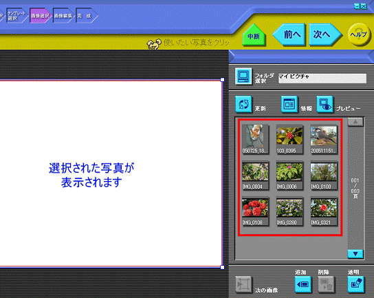 印刷したい画像の選択