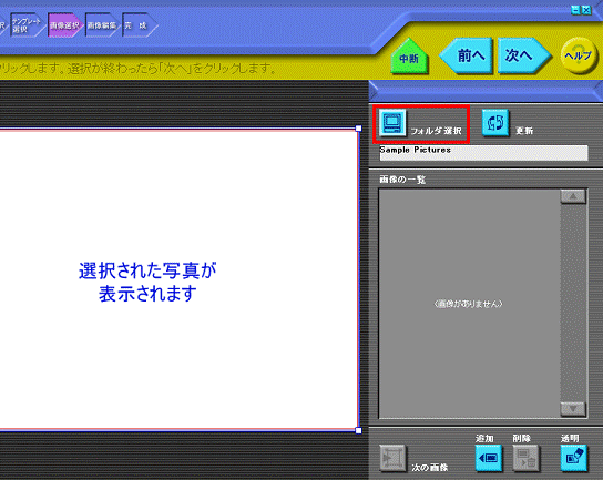 写真を選択してください。