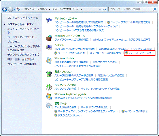 「デバイスマネージャー」をクリック