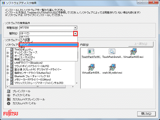 一覧から「サウンド」をクリック