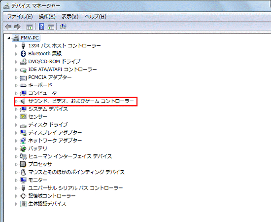 「サウンド、ビデオ、およびゲームコントローラー」の左にある三角をクリック
