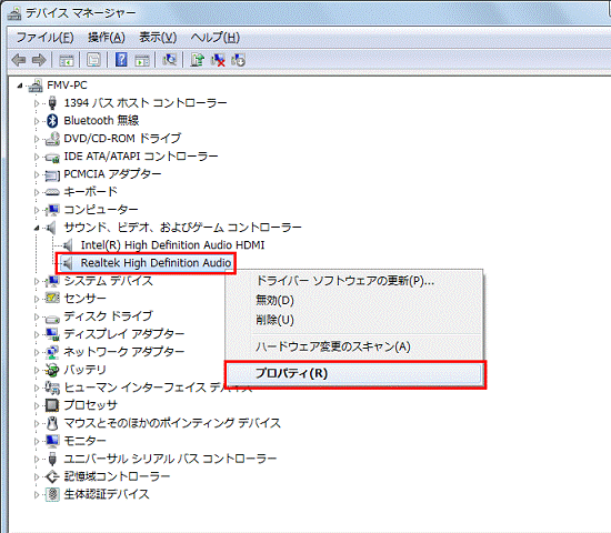 「Realtek High Definition Audio」を右クリックし、表示されるメニューから「プロパティ」