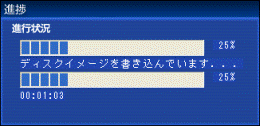 書き込み中