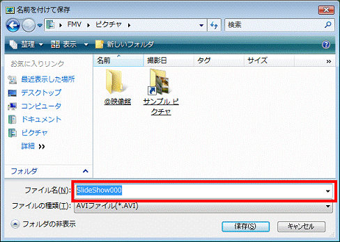 ファイル名の入力