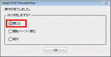 操作が完了しました。