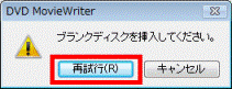 ブランクディスクを挿入してください。