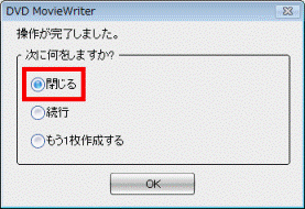 操作が完了しました。