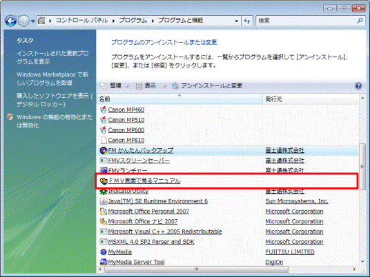 FMV画面で見るマニュアル - クリック