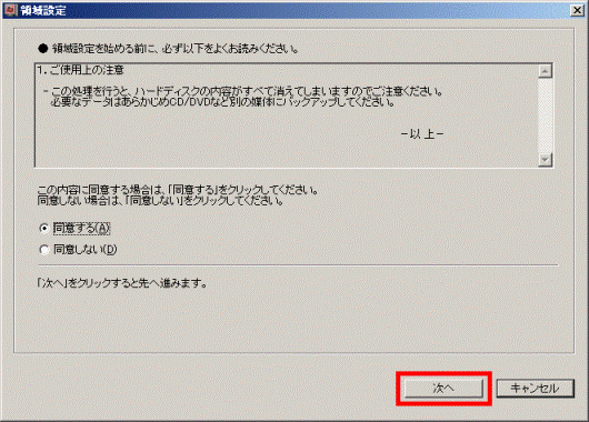 次へボタンをクリック