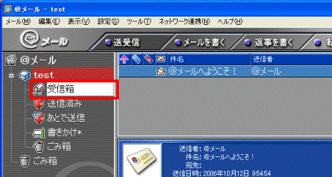 フォルダの選択