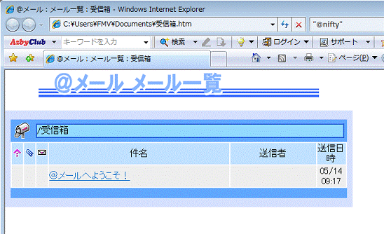 HTML形式での表示例