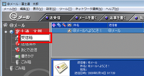 フォルダの選択
