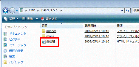 エクスポートしたファイルをクリック