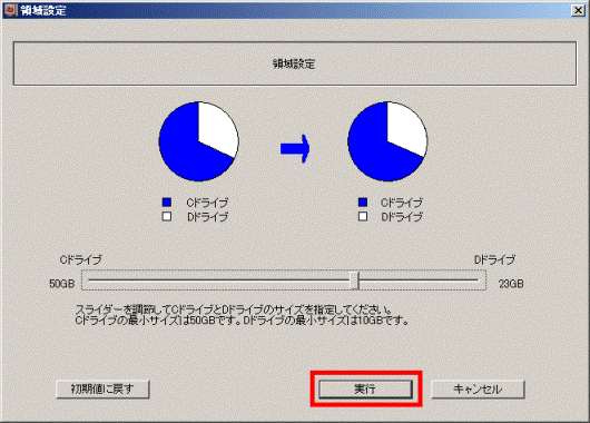 FMV Q&A - [Windows XP Professionalダウングレードモデル] Cドライブ