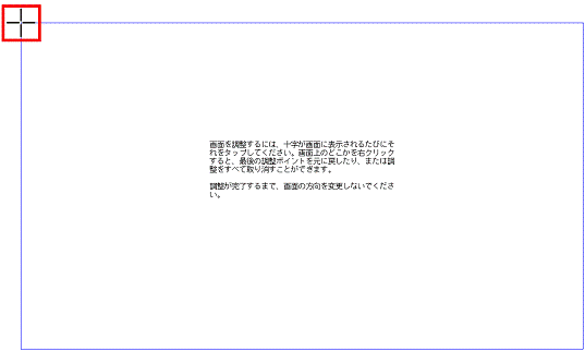 「+」マークの中心部をペンでタップ