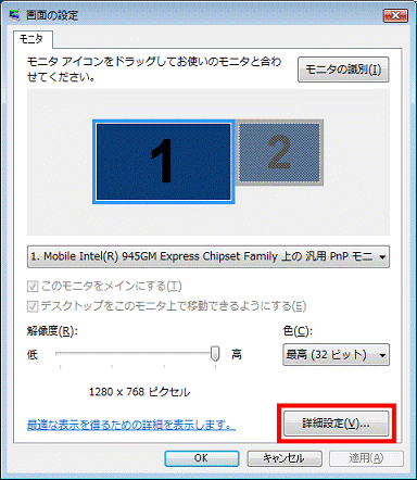 「詳細設定」ボタンをクリック