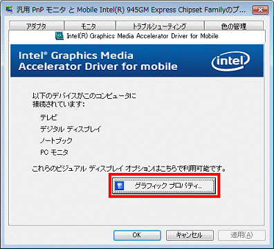 「グラフィックプロパティ」ボタンをクリック