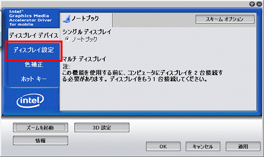 Intel(R) Graphics Media Accelerator Driver for Mobile