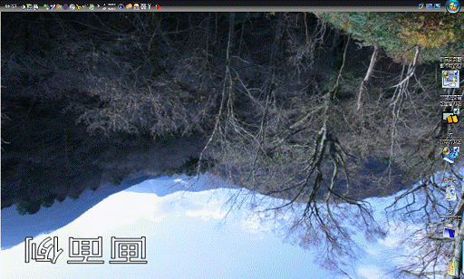 画面回転(上下反転)