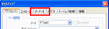 セットアップ