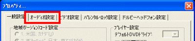 プロパティ...