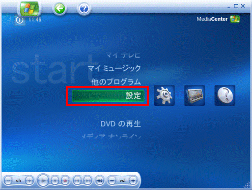 FMV Q&A - 5.1チャンネルサラウンド対応のDVDを鑑賞する方法を教えて
