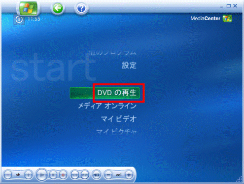 DVD の再生