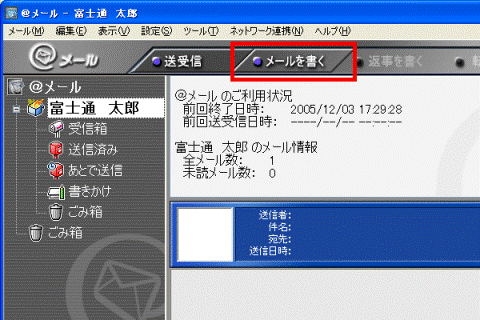 富士通q A メール メールにファイルを添付して送信する方法を教えてください Fmvサポート 富士通パソコン