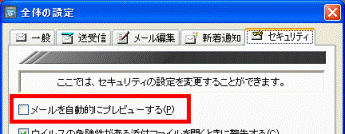 自動的にプレビューする