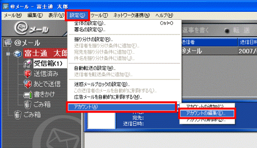「設定」メニュー→「アカウント」→「アカウントの編集」の順にクリック