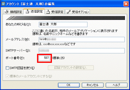 ポート番号：587