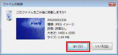 ファイルの削除
