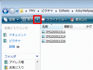 「▼」ボタンをクリック