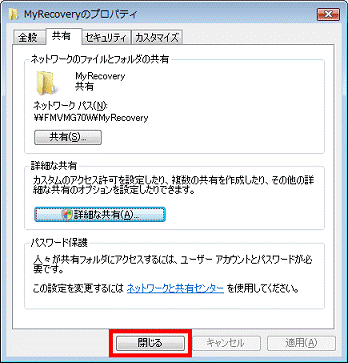 「閉じる」ボタン