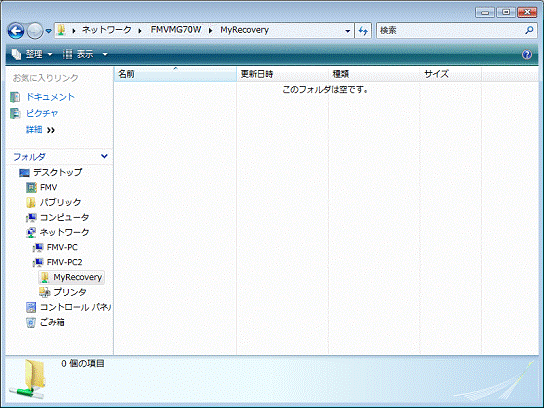 このフォルダは空です