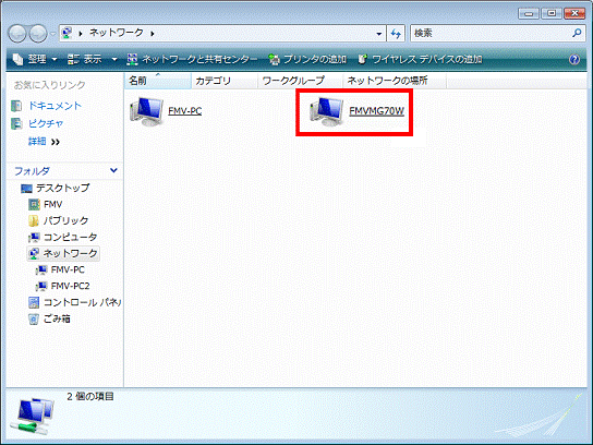 ディスクイメージを保存するコンピュータ名