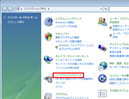 ハードウェアとサウンドをクリック