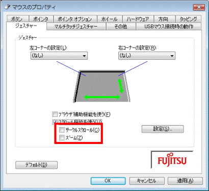 お好みの項目をクリック