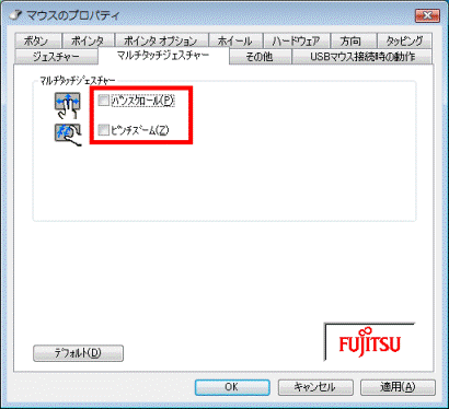 お好みの項目をクリック
