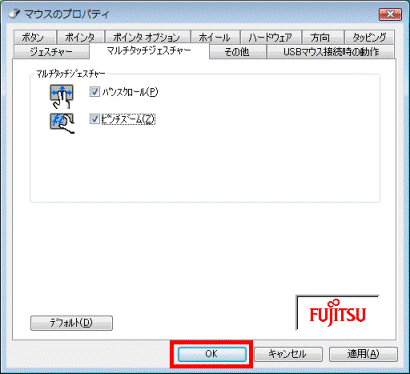 OKボタンをクリック