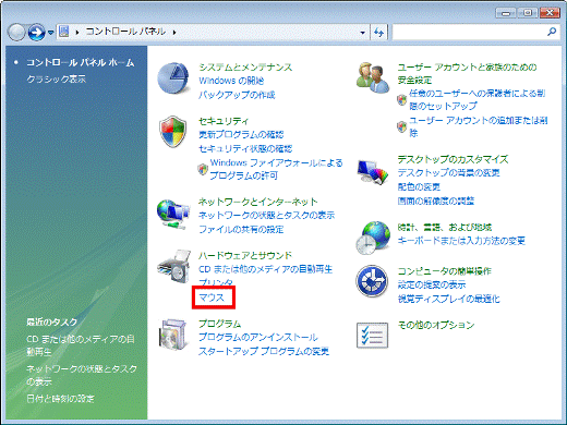 コントロールパネル