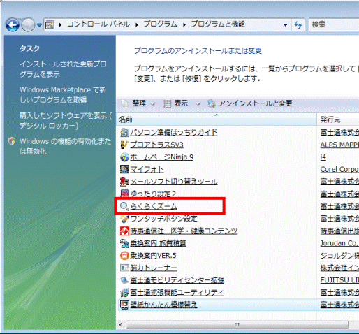 らくらくズームをクリック