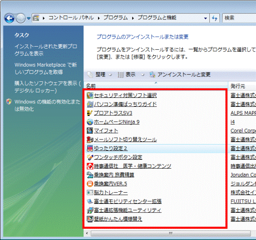 一覧かららくらくズームが消えたことを確認