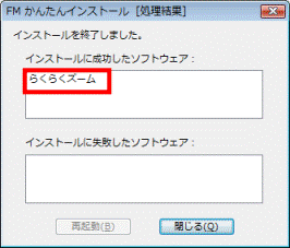 らくらくズームが表示されていることを確認